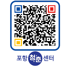 청춘센터 QRCODE 이미지(http://www.pohang.go.kr/youthph/isq3e0@)