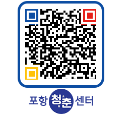 청춘센터 QRCODE 이미지(http://www.pohang.go.kr/youthph/itopg1@)