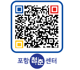 청춘센터 QRCODE 이미지(http://www.pohang.go.kr/youthph/ixmr2o@)