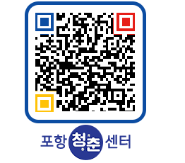 청춘센터 QRCODE 이미지(http://www.pohang.go.kr/youthph/ixqrbh@)