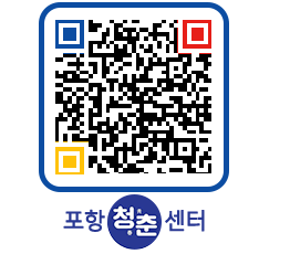 청춘센터 QRCODE 이미지(http://www.pohang.go.kr/youthph/iyos1t@)