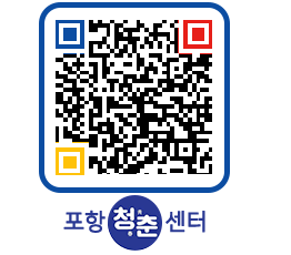 청춘센터 QRCODE 이미지(http://www.pohang.go.kr/youthph/iznowc@)