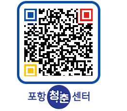 청춘센터 QRCODE 이미지(http://www.pohang.go.kr/youthph/izzrfb@)