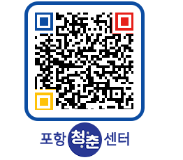 청춘센터 QRCODE 이미지(http://www.pohang.go.kr/youthph/j1lr1v@)