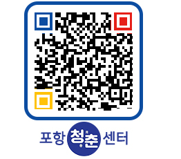 청춘센터 QRCODE 이미지(http://www.pohang.go.kr/youthph/j35tkd@)