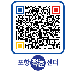 청춘센터 QRCODE 이미지(http://www.pohang.go.kr/youthph/j3wams@)