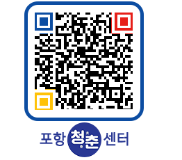 청춘센터 QRCODE 이미지(http://www.pohang.go.kr/youthph/j4sxsf@)