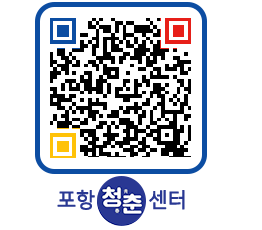 청춘센터 QRCODE 이미지(http://www.pohang.go.kr/youthph/j5bo41@)