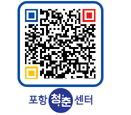 청춘센터 QRCODE 이미지(http://www.pohang.go.kr/youthph/jbh1nb@)