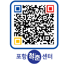 청춘센터 QRCODE 이미지(http://www.pohang.go.kr/youthph/jbu11w@)