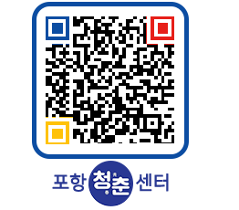 청춘센터 QRCODE 이미지(http://www.pohang.go.kr/youthph/jd5q3h@)