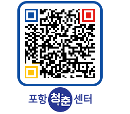 청춘센터 QRCODE 이미지(http://www.pohang.go.kr/youthph/jjea2t@)