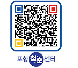 청춘센터 QRCODE 이미지(http://www.pohang.go.kr/youthph/jq2srh@)