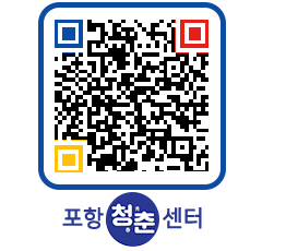 청춘센터 QRCODE 이미지(http://www.pohang.go.kr/youthph/jqcqyq@)