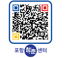 청춘센터 QRCODE 이미지(http://www.pohang.go.kr/youthph/jql1am@)