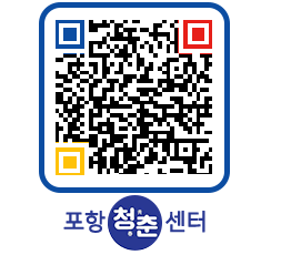 청춘센터 QRCODE 이미지(http://www.pohang.go.kr/youthph/jupakg@)