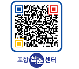 청춘센터 QRCODE 이미지(http://www.pohang.go.kr/youthph/jvey5p@)