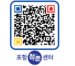 청춘센터 QRCODE 이미지(http://www.pohang.go.kr/youthph/jwuqis@)