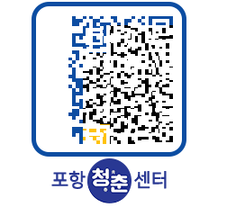 청춘센터 QRCODE 이미지(http://www.pohang.go.kr/youthph/jxh01f@)