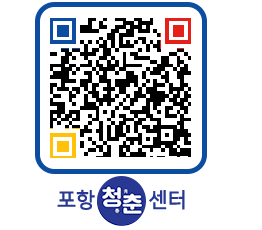 청춘센터 QRCODE 이미지(http://www.pohang.go.kr/youthph/jxiy2m@)