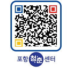 청춘센터 QRCODE 이미지(http://www.pohang.go.kr/youthph/jzqb2s@)