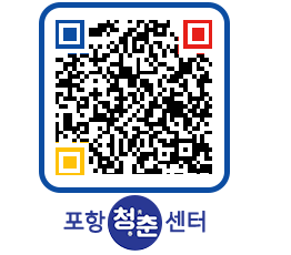 청춘센터 QRCODE 이미지(http://www.pohang.go.kr/youthph/k0w0gq@)