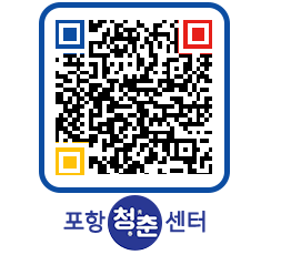 청춘센터 QRCODE 이미지(http://www.pohang.go.kr/youthph/k34q5f@)