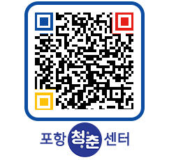 청춘센터 QRCODE 이미지(http://www.pohang.go.kr/youthph/k53hyl@)