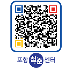 청춘센터 QRCODE 이미지(http://www.pohang.go.kr/youthph/kb3etf@)