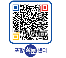 청춘센터 QRCODE 이미지(http://www.pohang.go.kr/youthph/kcb1gd@)