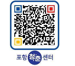 청춘센터 QRCODE 이미지(http://www.pohang.go.kr/youthph/kcjuze@)