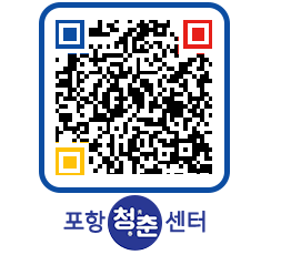 청춘센터 QRCODE 이미지(http://www.pohang.go.kr/youthph/kcrwsi@)