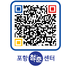 청춘센터 QRCODE 이미지(http://www.pohang.go.kr/youthph/klc0yz@)