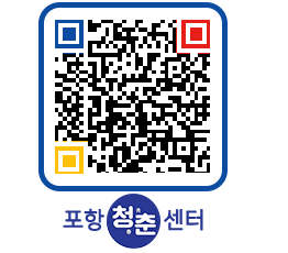 청춘센터 QRCODE 이미지(http://www.pohang.go.kr/youthph/kqfofr@)