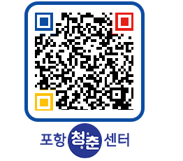 청춘센터 QRCODE 이미지(http://www.pohang.go.kr/youthph/ktzxbk@)