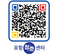 청춘센터 QRCODE 이미지(http://www.pohang.go.kr/youthph/kvcq3c@)