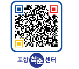 청춘센터 QRCODE 이미지(http://www.pohang.go.kr/youthph/kvj1p3@)