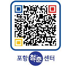 청춘센터 QRCODE 이미지(http://www.pohang.go.kr/youthph/kwkdnd@)