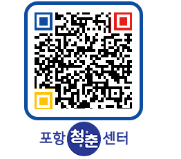 청춘센터 QRCODE 이미지(http://www.pohang.go.kr/youthph/kwoqs5@)