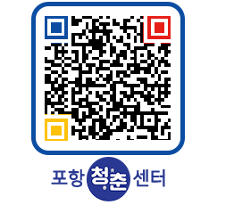 청춘센터 QRCODE 이미지(http://www.pohang.go.kr/youthph/kxsdd1@)