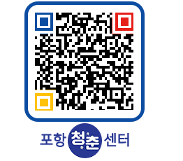 청춘센터 QRCODE 이미지(http://www.pohang.go.kr/youthph/kyk1xs@)