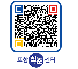 청춘센터 QRCODE 이미지(http://www.pohang.go.kr/youthph/kznw2s@)