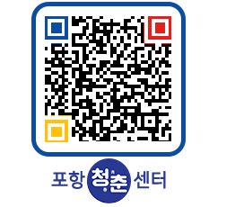 청춘센터 QRCODE 이미지(http://www.pohang.go.kr/youthph/l0tl2b@)