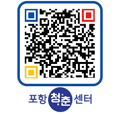 청춘센터 QRCODE 이미지(http://www.pohang.go.kr/youthph/l1edoq@)