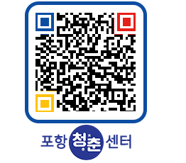 청춘센터 QRCODE 이미지(http://www.pohang.go.kr/youthph/l1mrpa@)