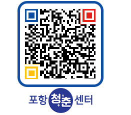 청춘센터 QRCODE 이미지(http://www.pohang.go.kr/youthph/l3bv0i@)