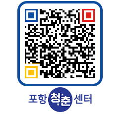 청춘센터 QRCODE 이미지(http://www.pohang.go.kr/youthph/l4pfvt@)