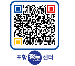 청춘센터 QRCODE 이미지(http://www.pohang.go.kr/youthph/l5020t@)