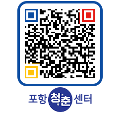 청춘센터 QRCODE 이미지(http://www.pohang.go.kr/youthph/lca5vo@)