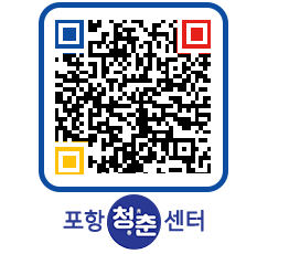 청춘센터 QRCODE 이미지(http://www.pohang.go.kr/youthph/lclpvi@)